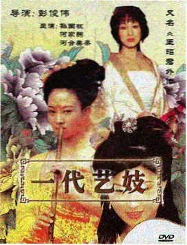 火灵儿情感支线漫画画面